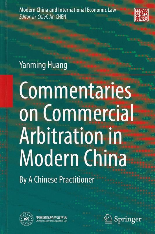 Commentaries on Commercial Arbitration in Modern China